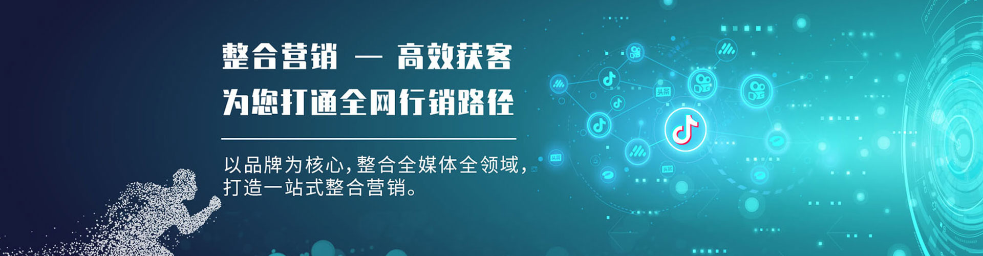 阿勒泰信息流营销
